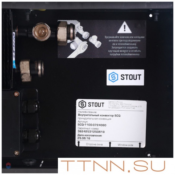 Внутрипольный конвектор длиной 1,1 м - 1,5 м STOUT SCQ-1100-1119150 Внутрипольный конвектор длиной 1,1 м - 1,5 м STOUT SCQ-1100-1119150