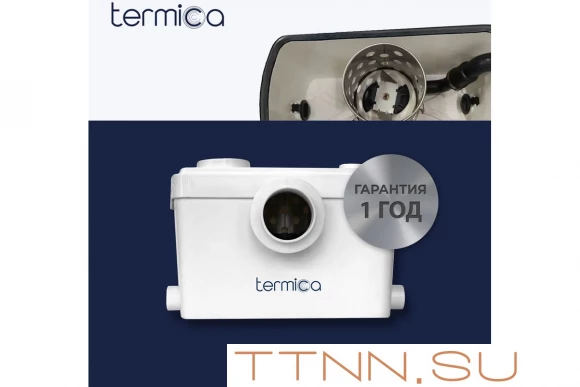 Канализационная установка Termica Compact Lift 600