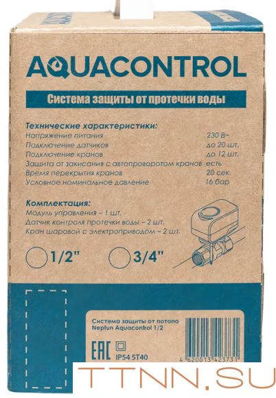 Комплект Neptun Aquacontrol 1/2 Комплект Neptun Aquacontrol 1/2