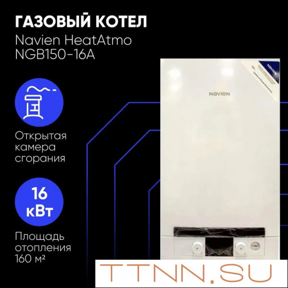 Настенный газовый котел Navien NGB150-16A