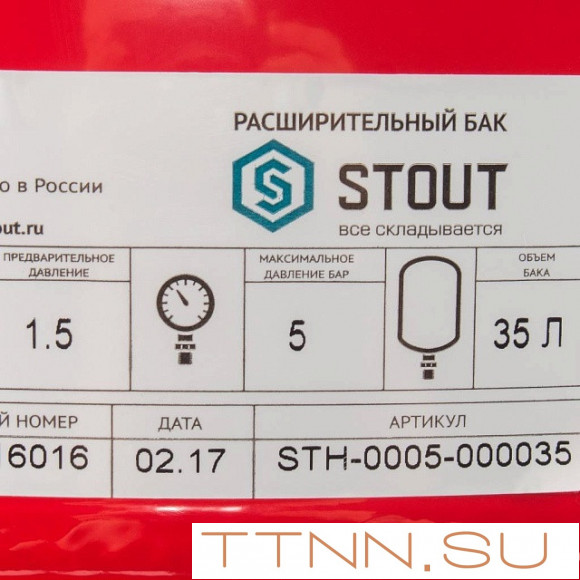Расширительный бак STOUT 35л/5бар (STH-0005-000035)