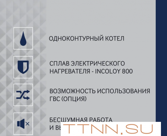 Электрический котел Navien EQB-06HW