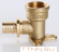Водорозетка аксиальная Valtec 16х1/2" VTm.454.BG.001604