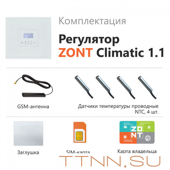 Погодозависимый автоматический регулятор ZONT Climatic 1.1 (ML00004511) Погодозависимый автоматический регулятор ZONT Climatic 1.1 (ML00004511)