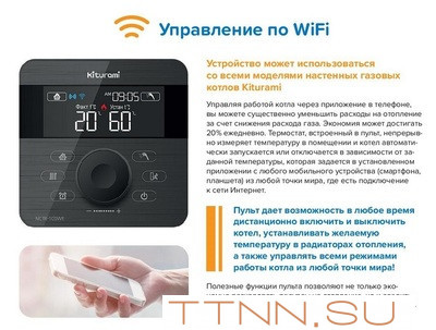 Настенный газовый котел Kiturami World Alpha-35 Настенный газовый котел Kiturami World Alpha-35