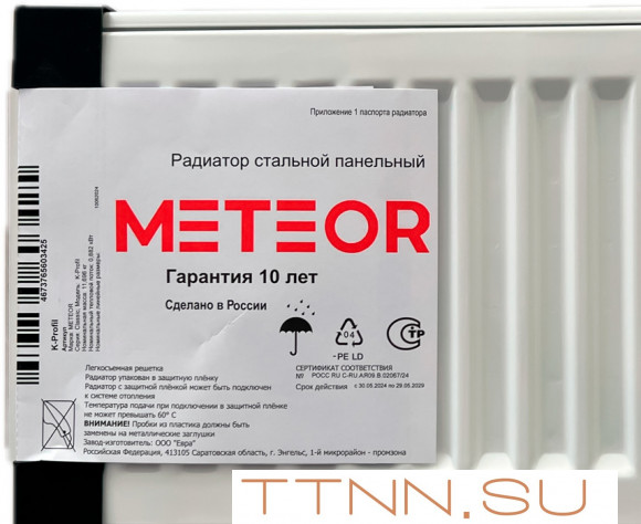 Стальной панельный радиатор METEOR Thermo Classic VK 21/600/1600 ra